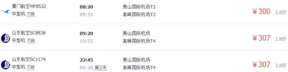 6月15日去三亚飞机票价格优惠,6月13日厦门飞曼谷机票