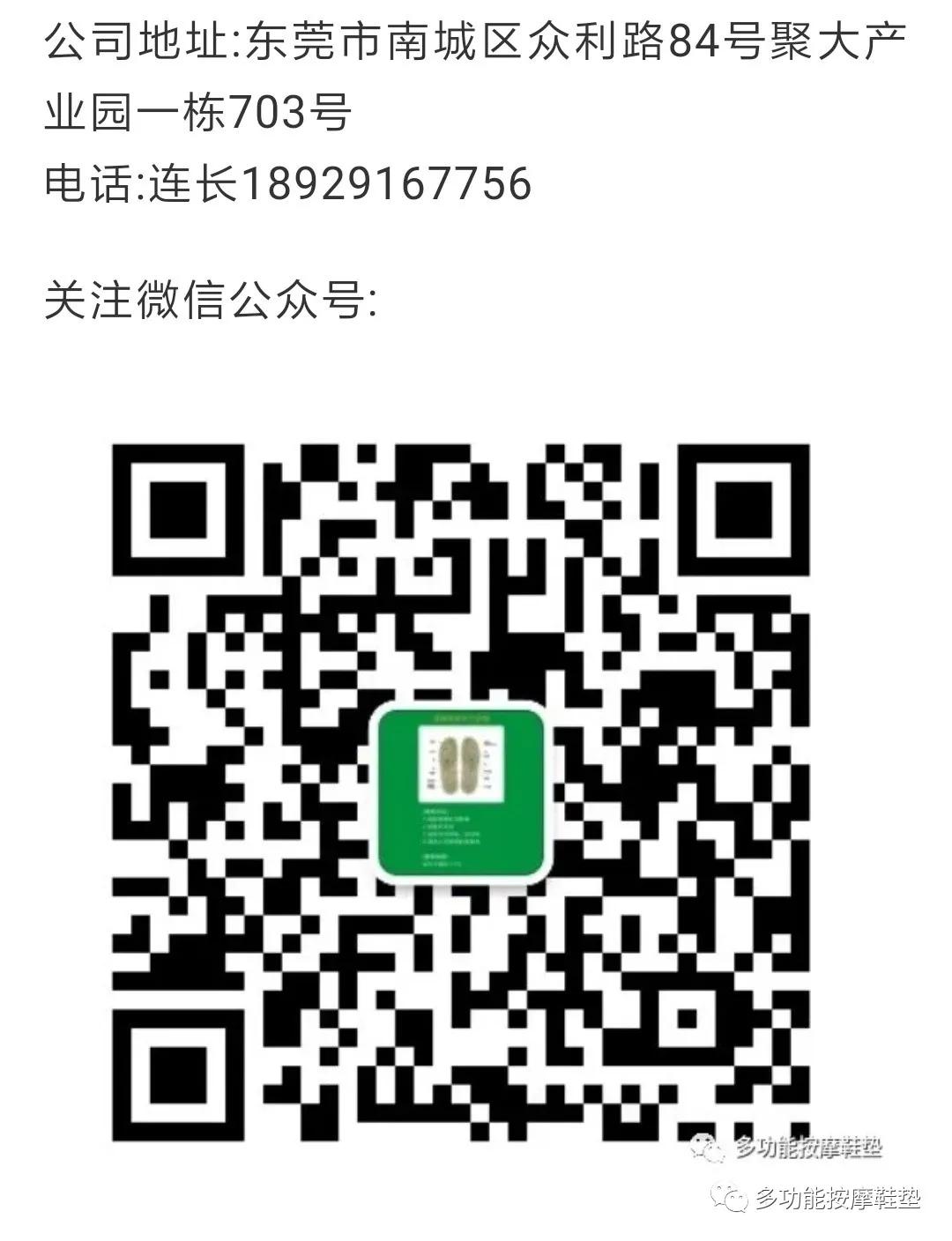 带按摩功能的鞋垫,多功能按摩鞋垫