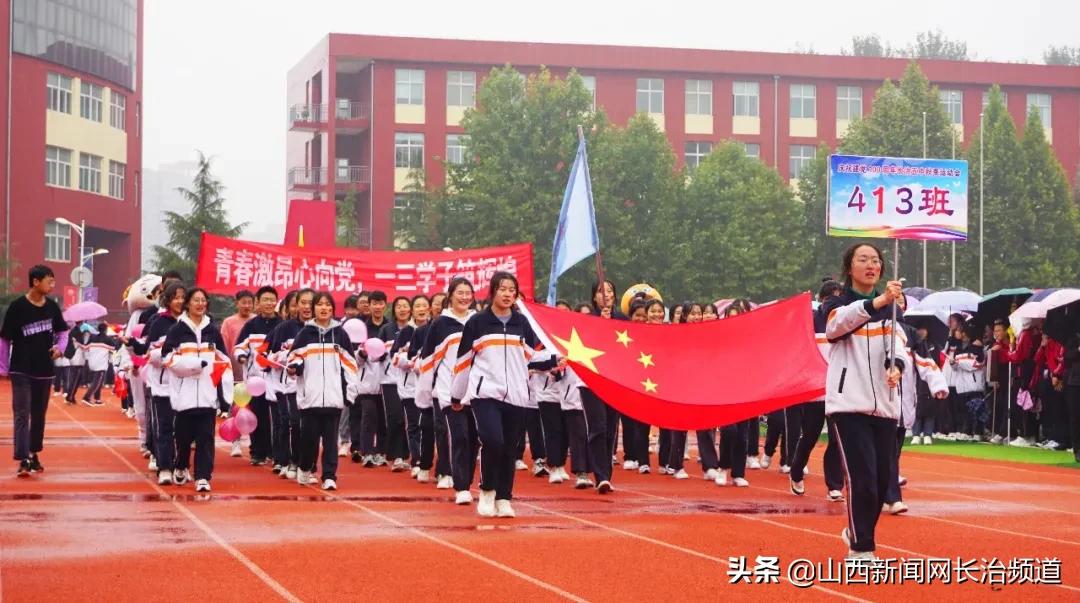 长治五中运动会田径,无奋斗不青春初中生田径运动会