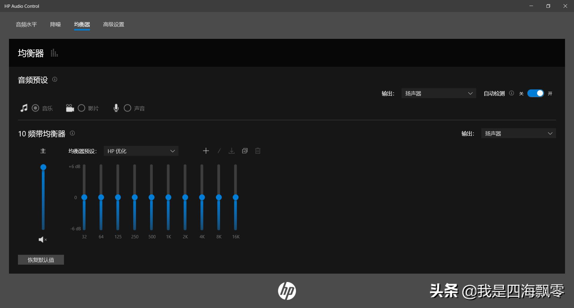提升工作效率，内容创作者的“利器”：惠普战66四代深入体验