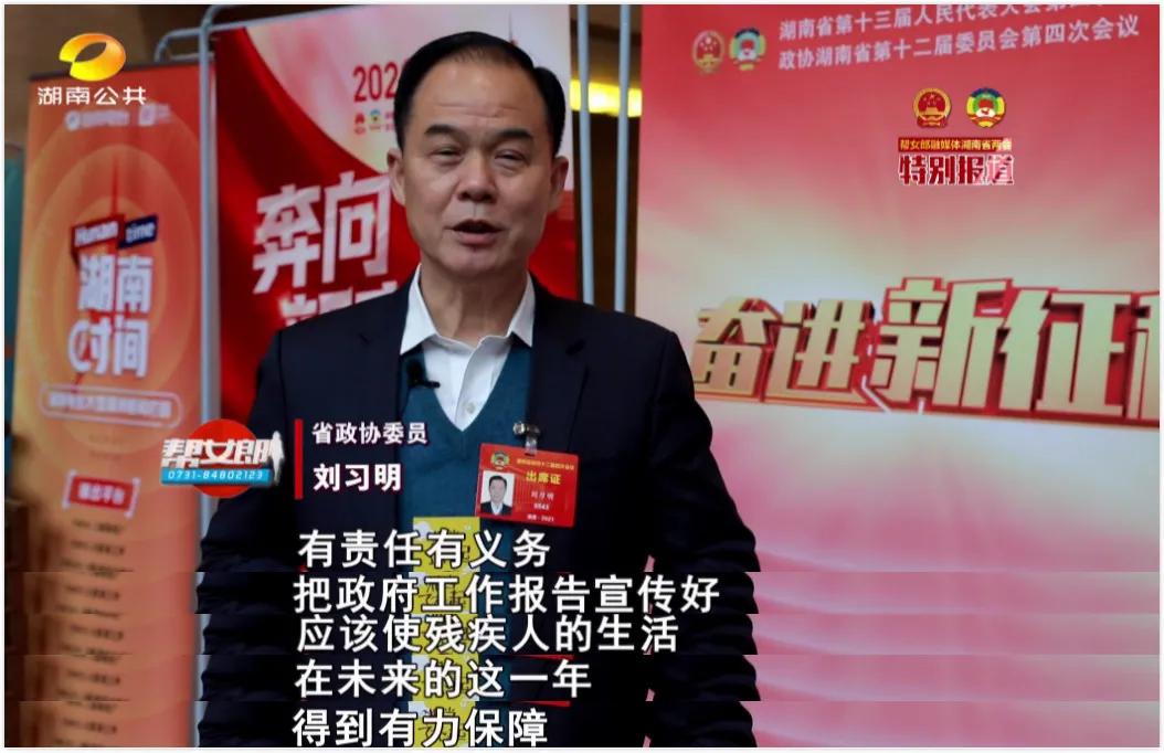 “十四五”幸福宝盒！让残疾人家庭无障“爱”