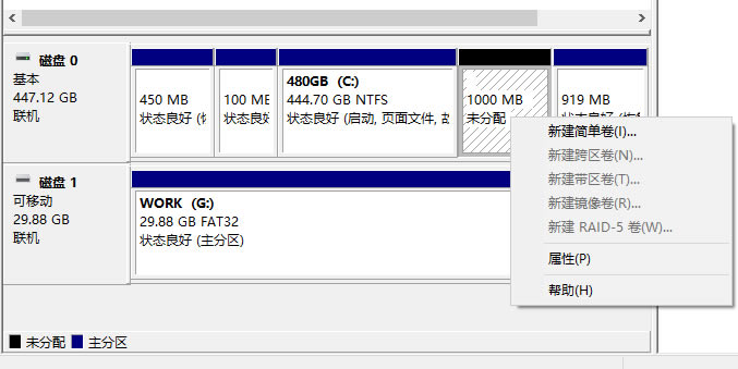 windows系统自带的分区工具,windows分区设置详细教程
