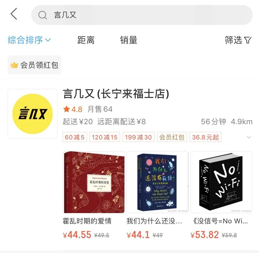 疫情下的实体书店自救录：直播、外卖、盲袋……