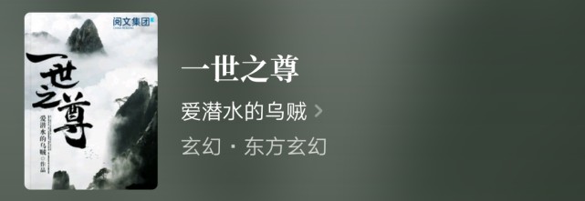 老书龄推荐好文笔仙侠小说,老书荒推荐4本顶尖玄幻小说