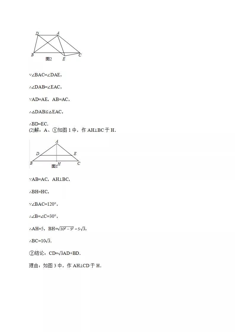 初中数学几何测试题,初中数学计算测试题