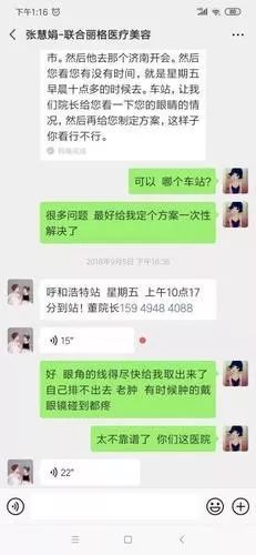 女子整容后惨不忍睹,女子双眼皮整容失败