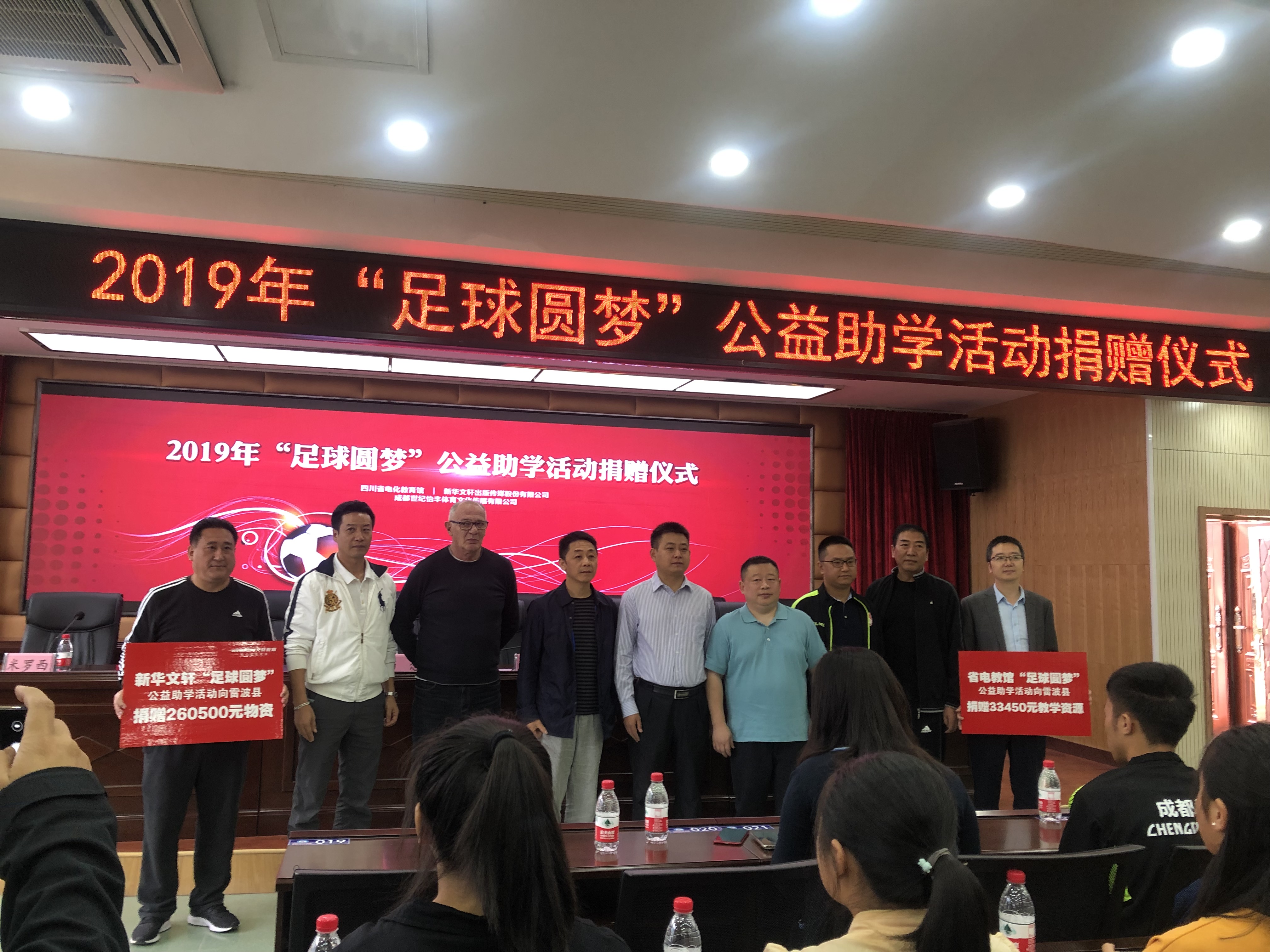 助学圆梦行动公益活动,足球公益助学活动在哪里