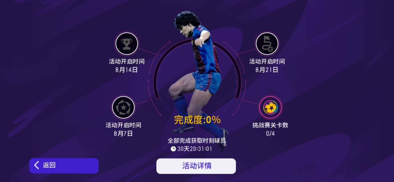 实况足球手游职业比赛回放2024,实况足球策划vs玩家比分