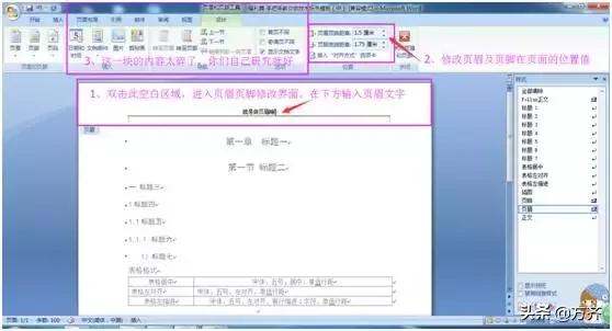 新手如何做标书教程图文,快速入门标书制作新手必看