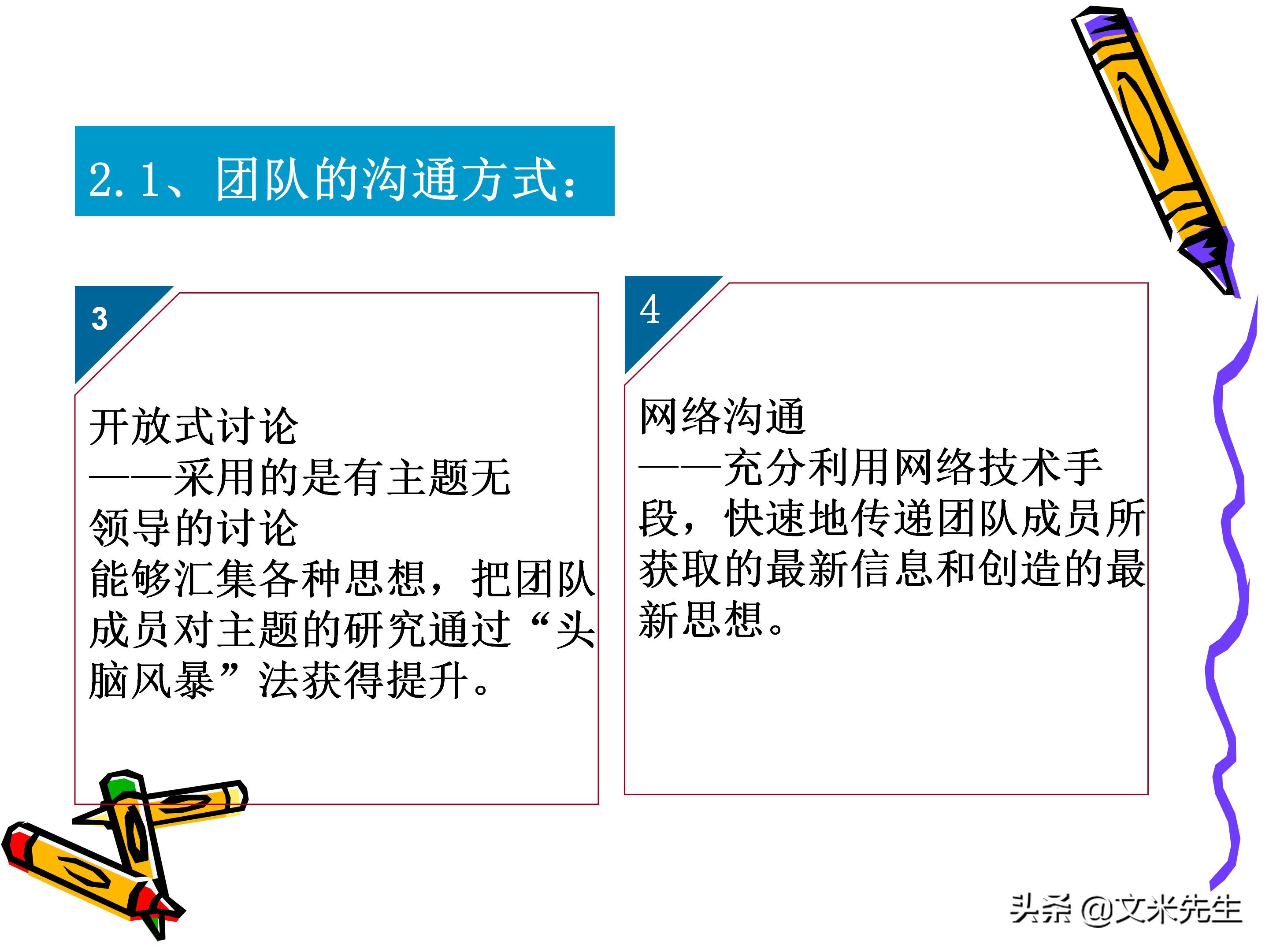 团队管理和领导力教程,团队管理者成长技巧