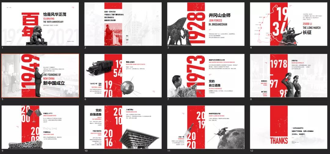 各种ppt的基本操作技巧,ppt实用技巧50招排版