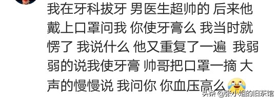 你见过哪些皮到不行的医生,你见过特别皮的医生