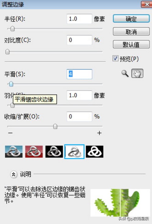 ps图片如何去除锯齿,ps字体边缘有锯齿怎么去除