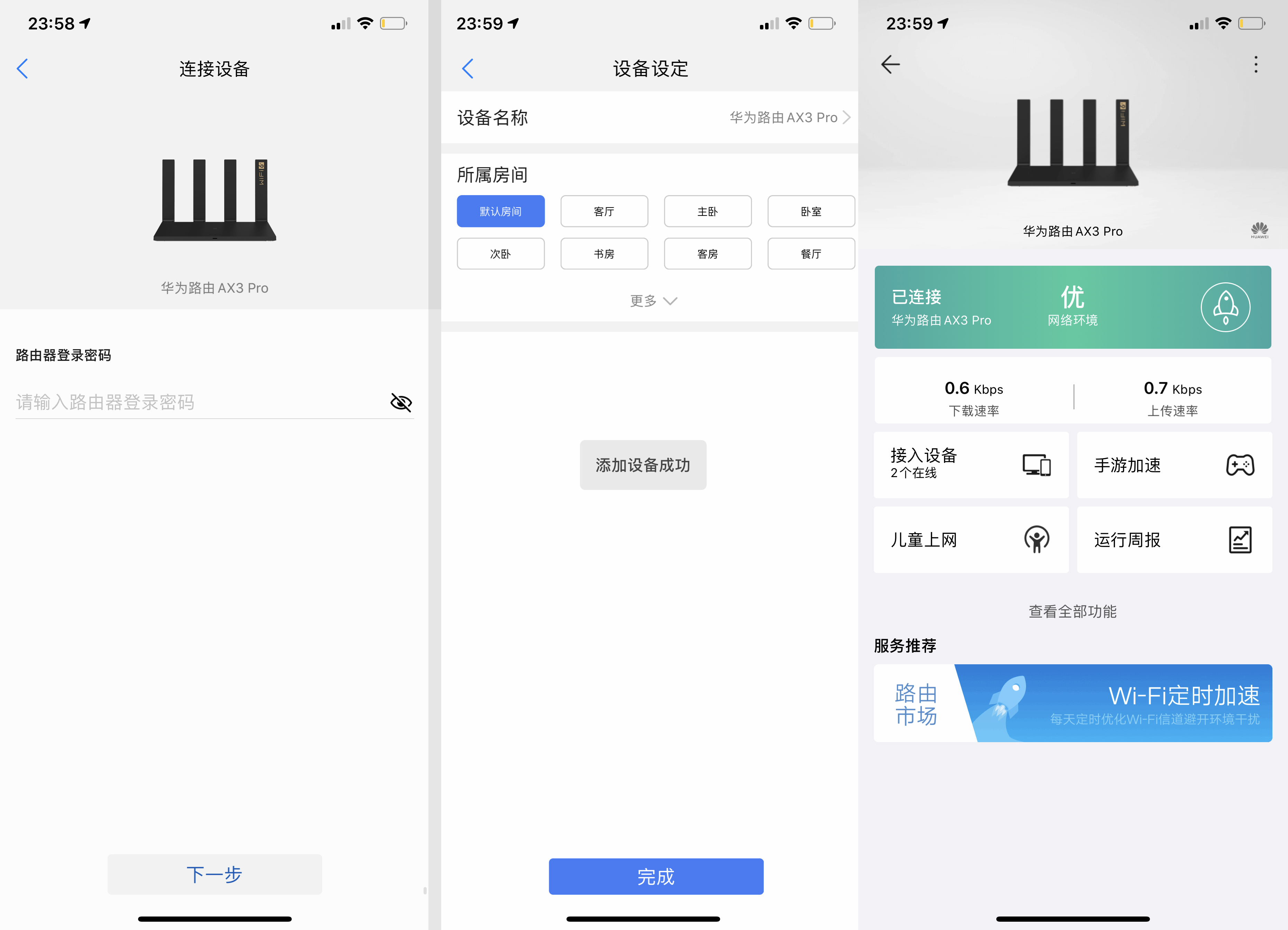华为路由器ax37100和7102哪个好,130平米华为ax3pro路由器够用吗