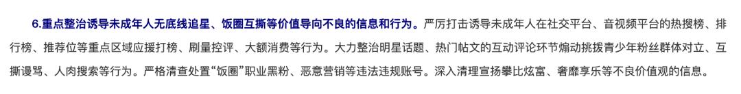 饭圈集资产业崩溃,喜提海景房成为历史
