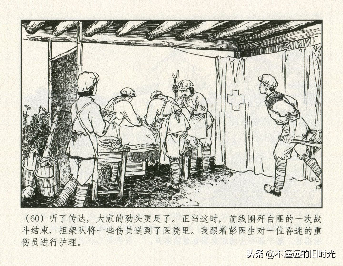 朝阳花-上海人民美术出版社1981初版2016再版陆成法陆小弟绘