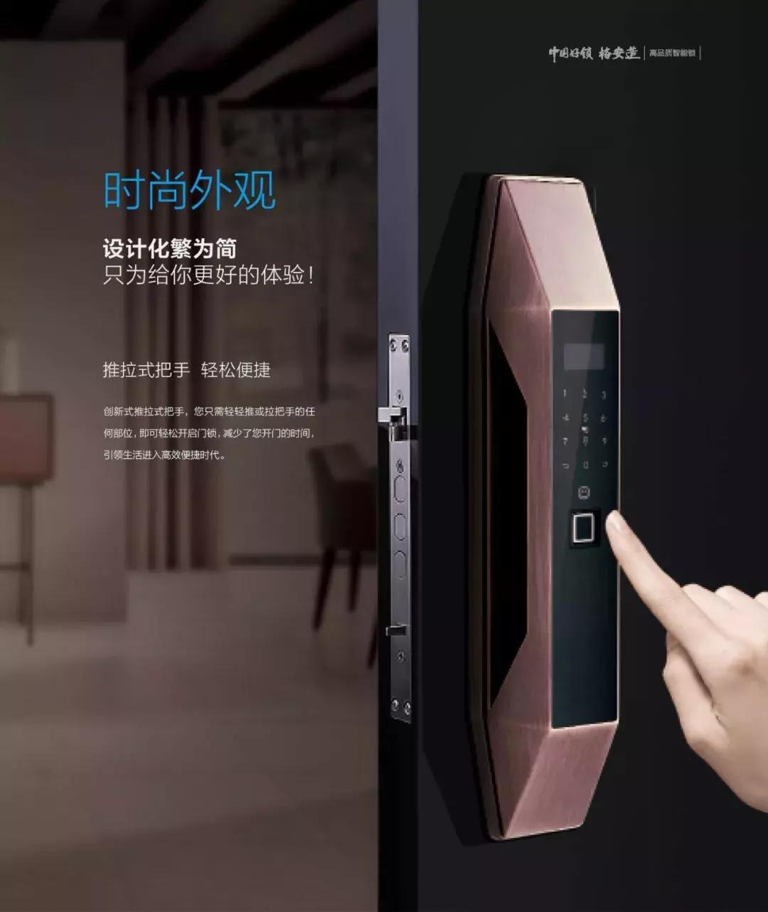 指纹锁全自动和智能锁差别,不建议购买的智能锁指纹锁