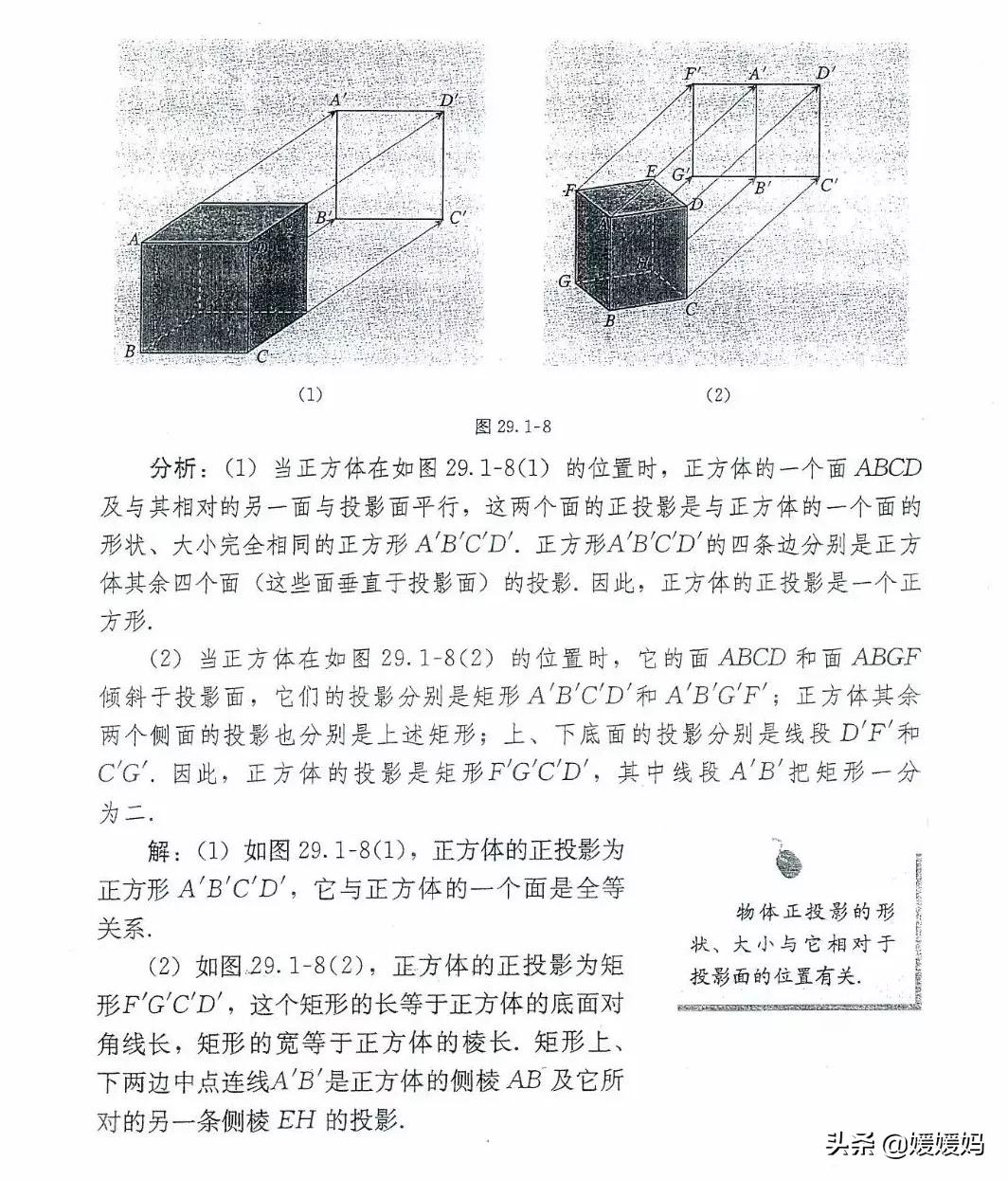 湘教版九年级下册数学课本电子书,九年级下册数学课本电子版人教