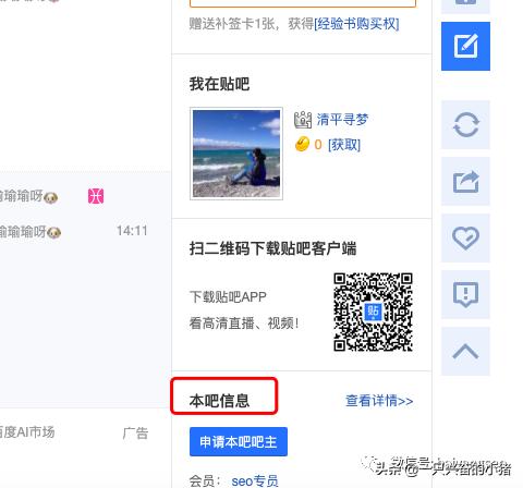 如何利用百度贴吧排名从0-1做精准引流