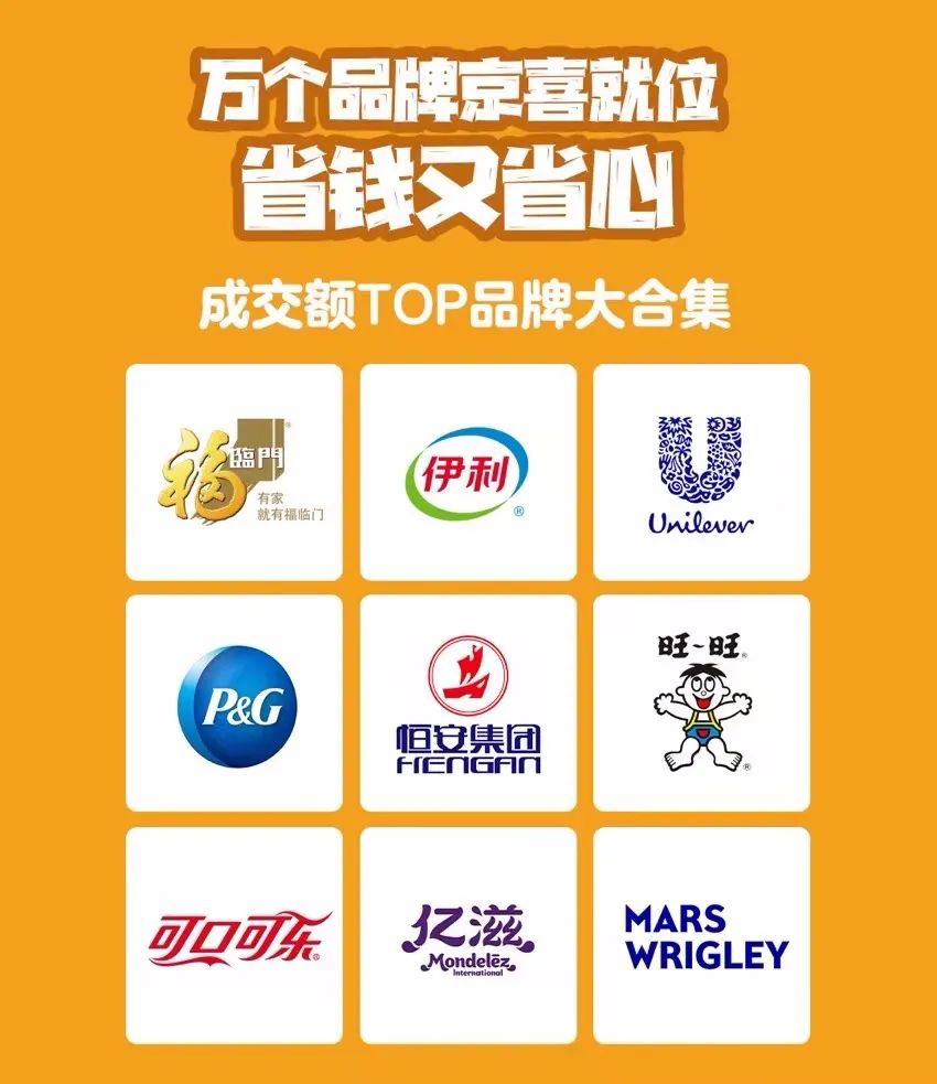 京喜v5.4.0,京喜6.0.0版本