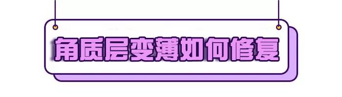 冬天面部角质层薄起皮泛红,换季敏感皮肤泛红脱皮怎么办