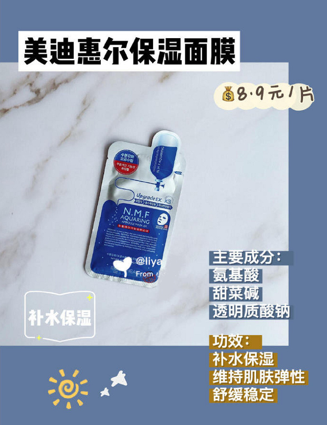 热卖8年补水面膜好用不贵,8倍补水面膜推荐