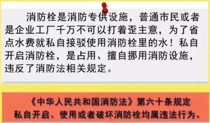 景区里的消防栓,广东景区山泉源头竟然是消防栓