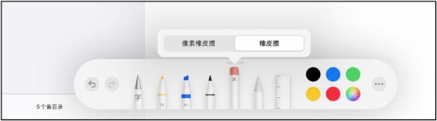 ipadpro12.9使用技巧大全,ipadpro学习使用技巧大全