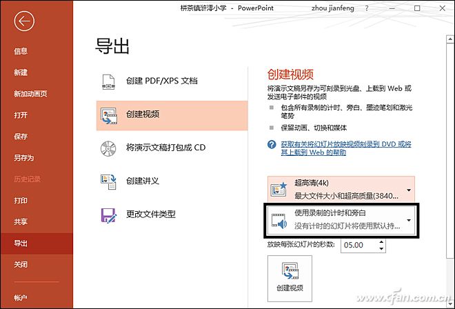 有保护的ppt怎么可以修改,办公小技巧ppt模板免费下载