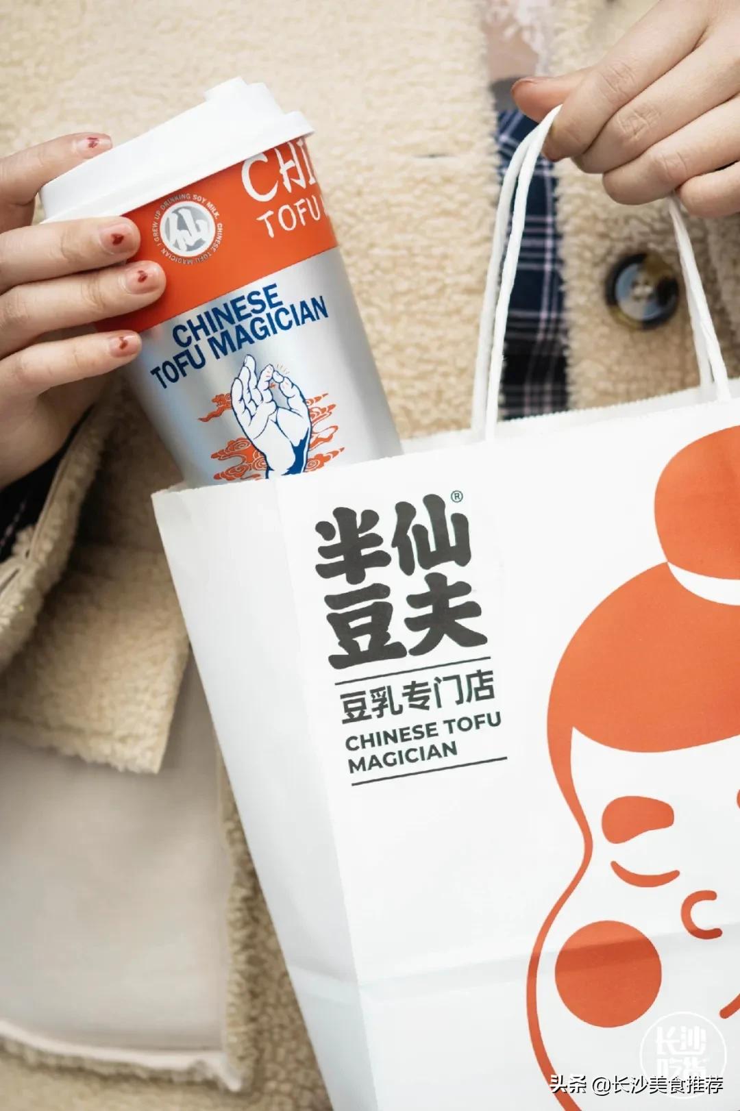 买一送一长沙店,豆乳买一送一