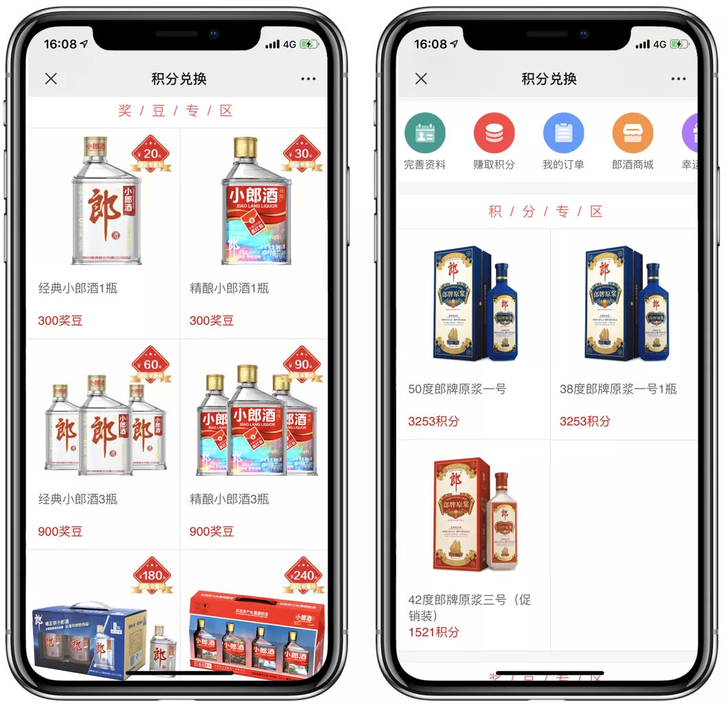 小郎酒营销策略分析,小郎酒扫码营销模式