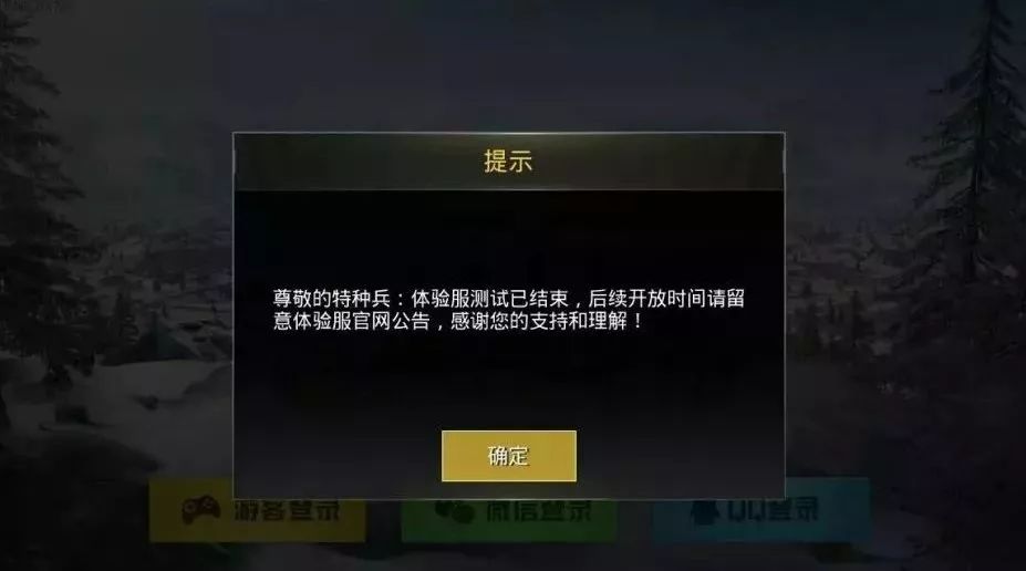 刺激战场玩着玩着就退了,刺激战场是哪一天停服的