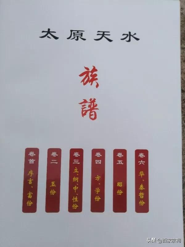 湖北家谱字辈查询,湖北家谱大全