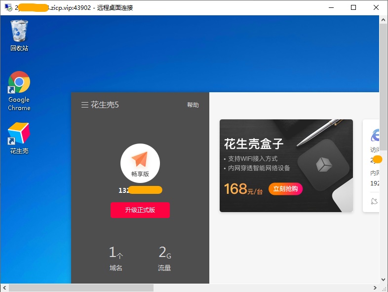 花生壳内网映射教程与ddns的区别,花生壳内网映射资源管理器