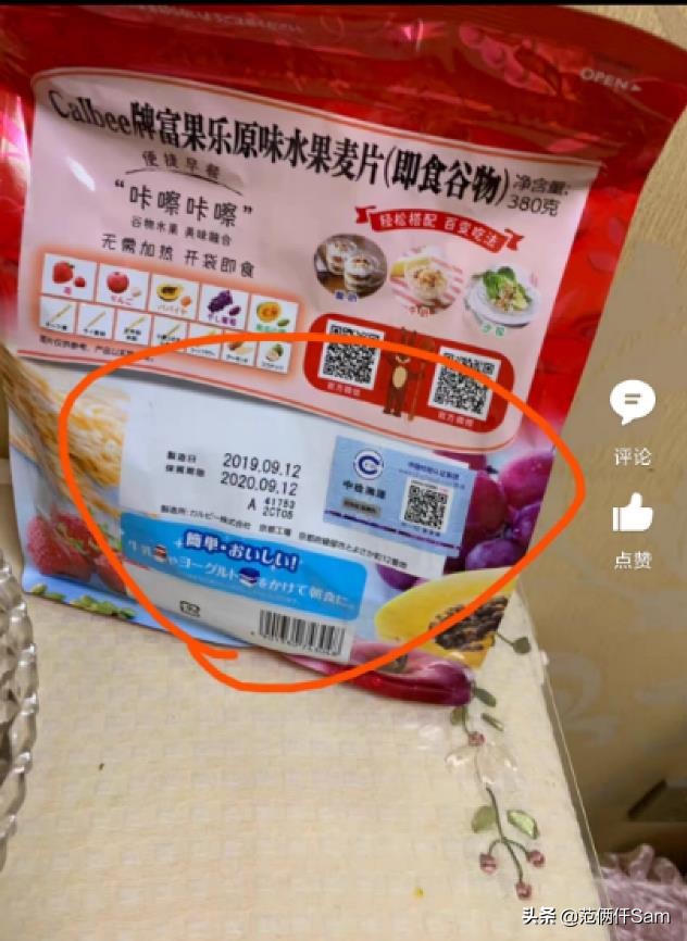 315卡乐比配方大全,卡乐比水果麦片315