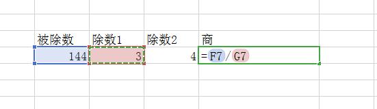 wps表格除法函数是哪个,wps表格的除法