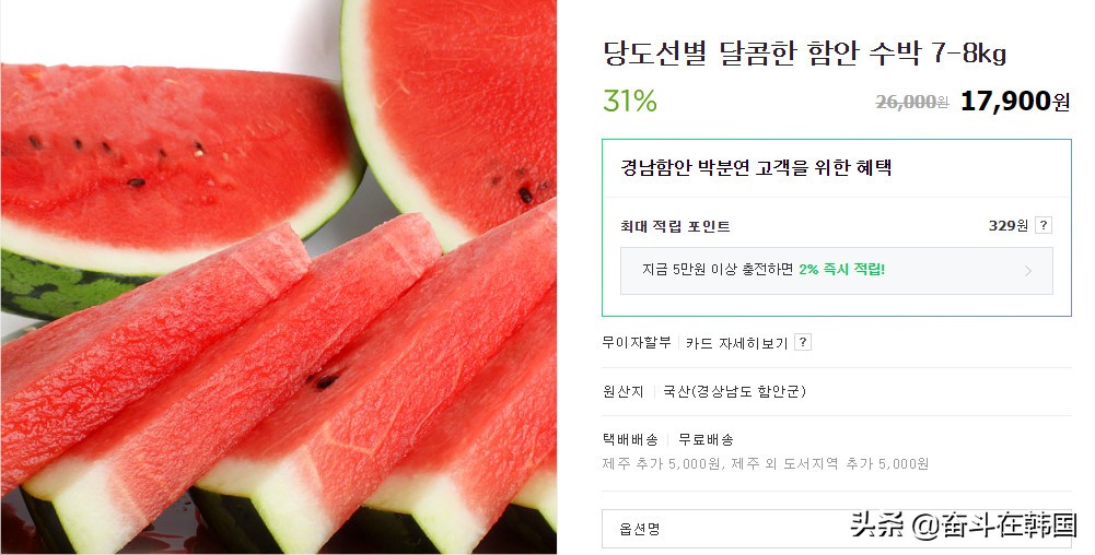 在韩穷活指南：这些东西我是不打算买了