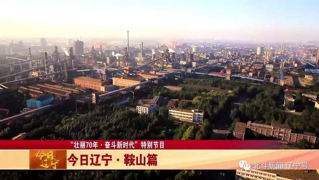 辽宁卫视今日节目预告,辽宁卫视在线观看直播鞍山