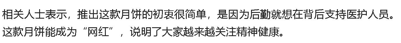 上海市精神卫生中心月饼好吃吗,上海精神卫生中心月饼购买