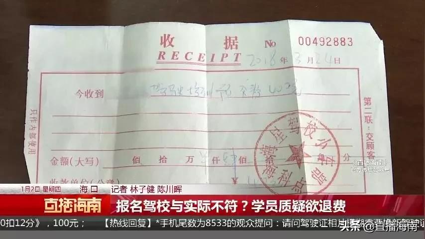 报名学车被中介骗了怎么办呢,海口考驾照可以不通过驾校报名吗