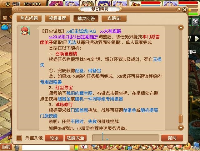 梦幻西游手游新区冲级最新攻略,梦幻西游新区4方寸1化生怎么冲级