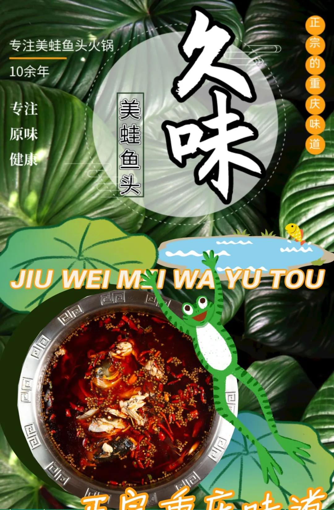 重庆正宗的美蛙鱼头火锅底,确认过眼神这就是你最爱的美食