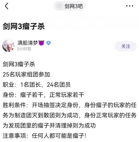 不要靠近雷域大泽，会变得不幸：当剑网3玩家把团队本变成剧本杀
