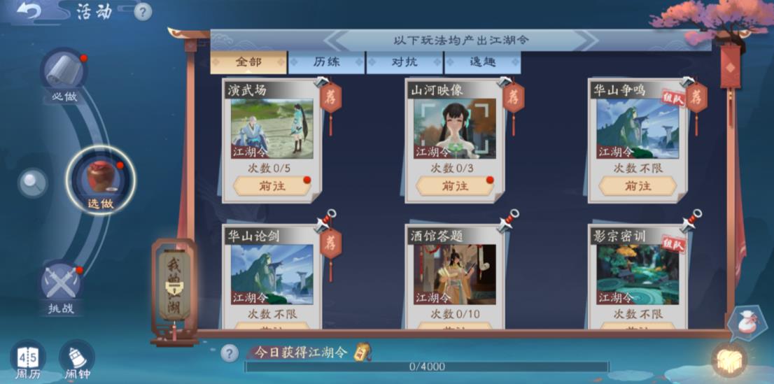 笑傲江湖手游装备获得,新笑傲江湖手游时装怎么获得