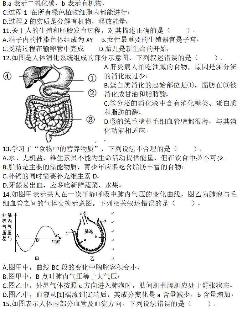 临沂市生物实验操作考试视频,临沂物理实验操作考试试题