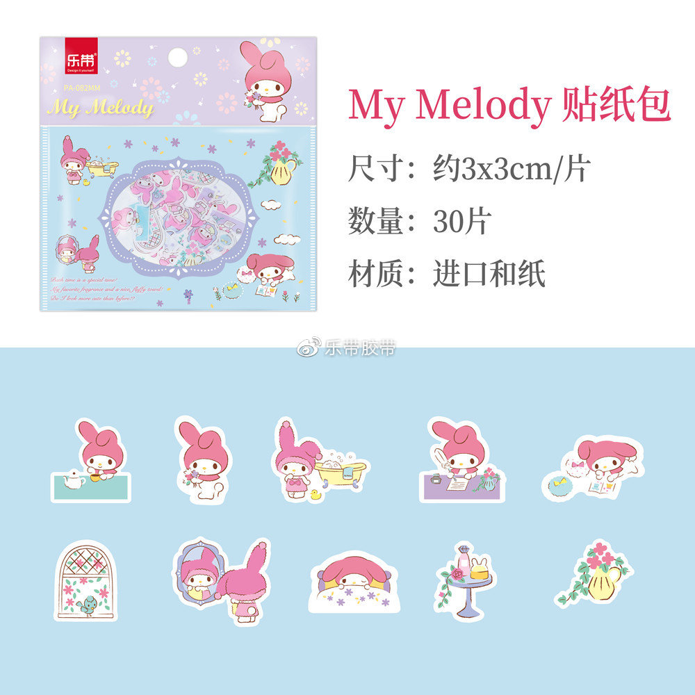 hellokitty手帐贴纸图片,hellokitty的做手帐的贴纸图片