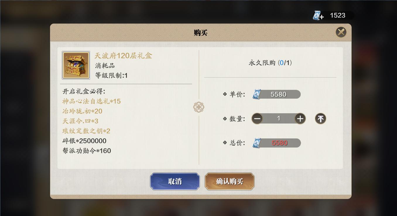 天刀手游满级心法对比,天刀手游三卡玩家攻略