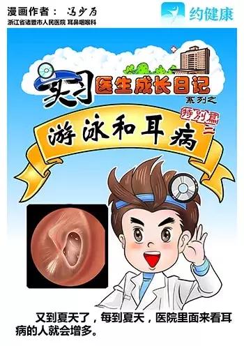 游泳耳朵进水了一直嗡嗡响怎么弄,游泳时耳朵进水了有点疼怎么处理