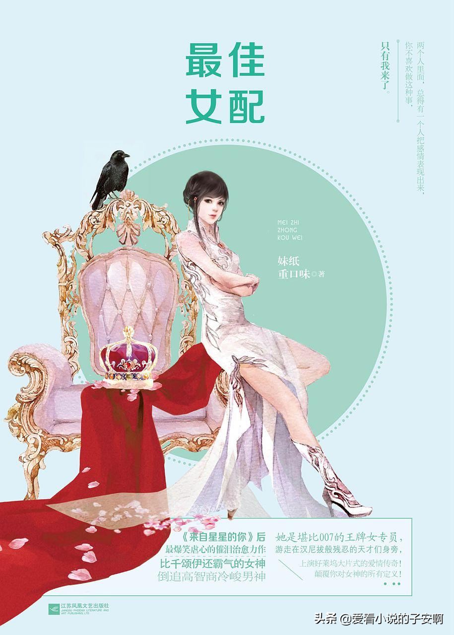 女主穿到书中成女配的小说,穿成恶毒女配开始反转命运