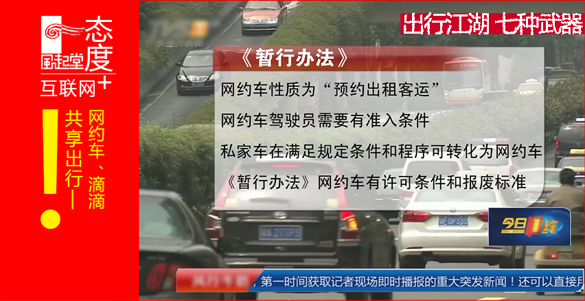 当网约车是豪车,当网约车司机体面吗